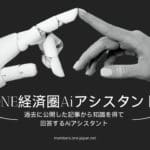 ONE 经济区 Ai 助理