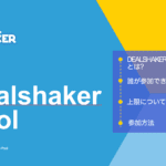 DealShaker Pool （DS Pool） ONE 真的可以兑换现金吗？