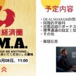 ✨📢 [一个经济区特别研究会通知] 📢✨