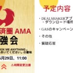 ✨📢 [一个经济区特别研究会通知] 📢✨