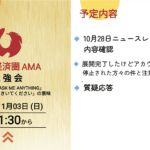 🎉 与 ONE 经济区共创未来！ 11/3 （星期日） 21：30 ONE 经济区学习会 🎉