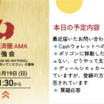 🎉✨ 2025 年 1 月 19 日星期日 21：30 举行！ ONE 经济区研究小组 ✨🎉