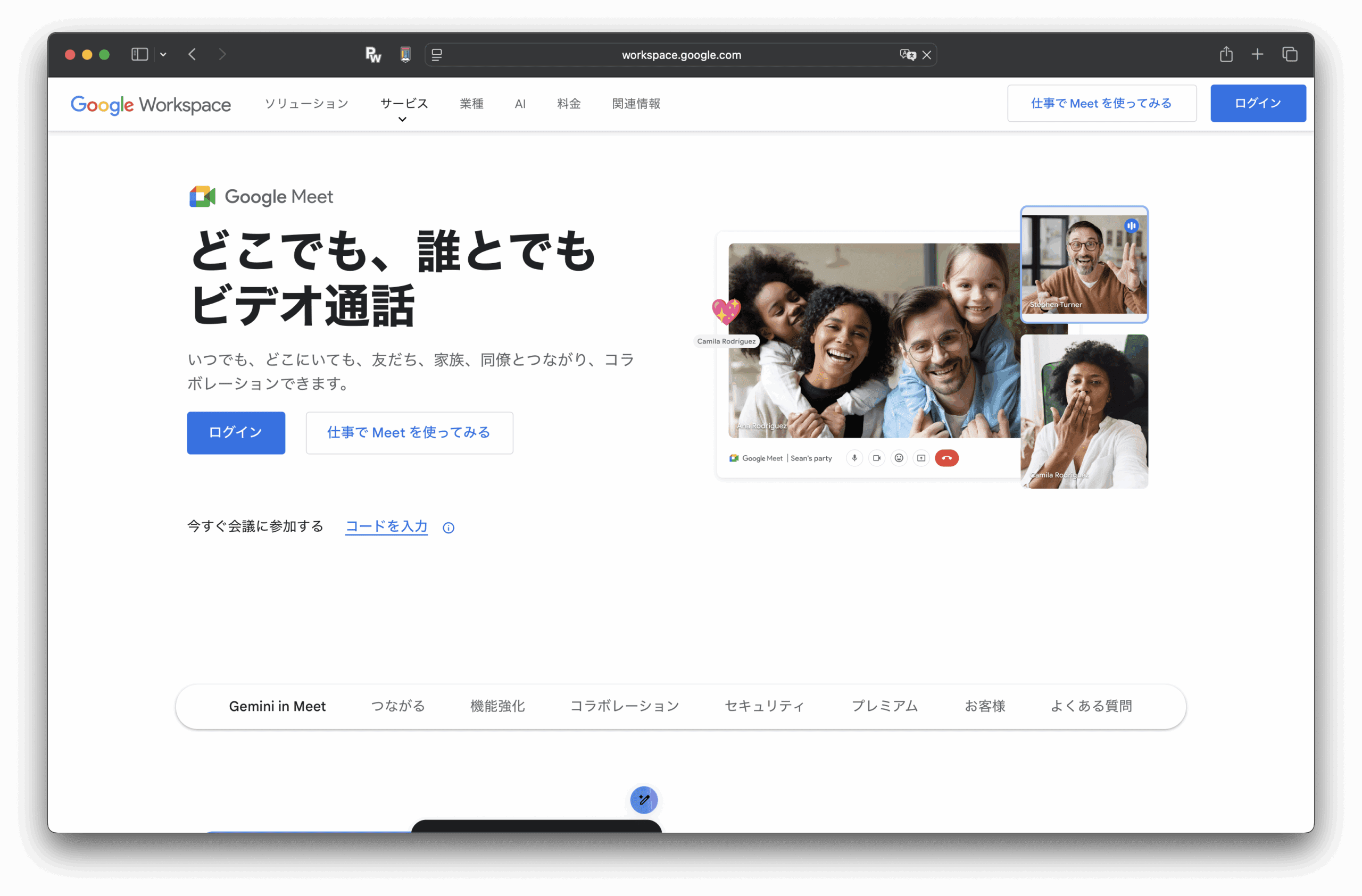 日本的Google Meet网页展示了五个人的视频通话。 Google Meet 的界面包含登录按钮、平台选项和顶部的导航栏。